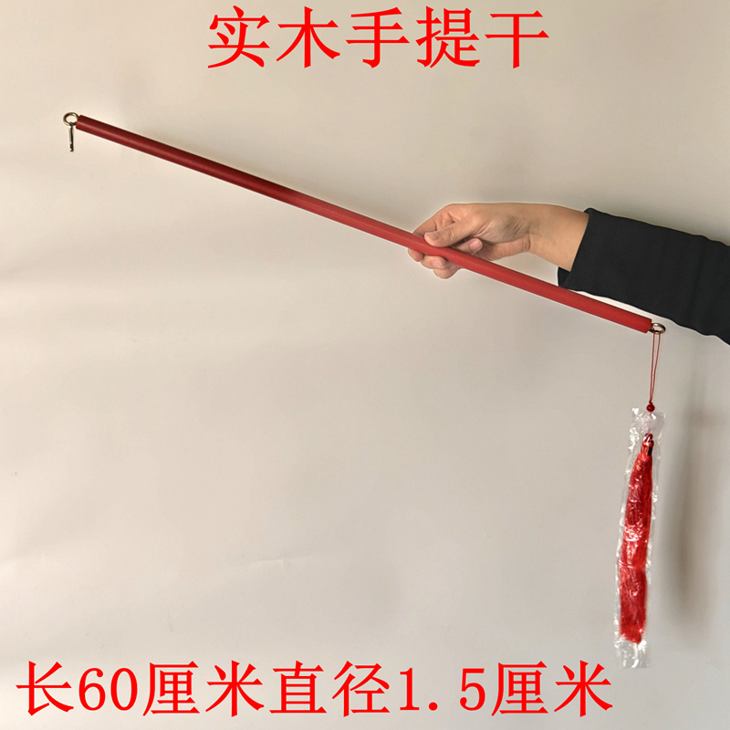 实木手提杆灯笼舞蹈道具跳舞表演用品手提灯笼杆子木棍圆手柄|undefined