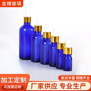 滴管分装瓶便携空瓶子旅行玻璃瓶化妆品精油瓶小样精华液瓶