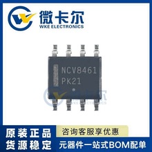 NCV8461DR2G NCV8461 �NƬSOP-8 ȫ��ԭ�b�F؛ 늙C��ICоƬ