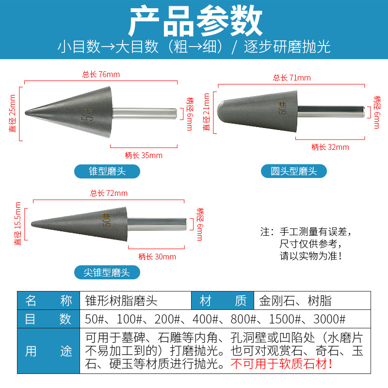 Diamante pequeña muela cónica piedra pulido paraguas resina molienda cabeza piedra talla procesamiento taladro eléctrico molino recto varilla de molienda