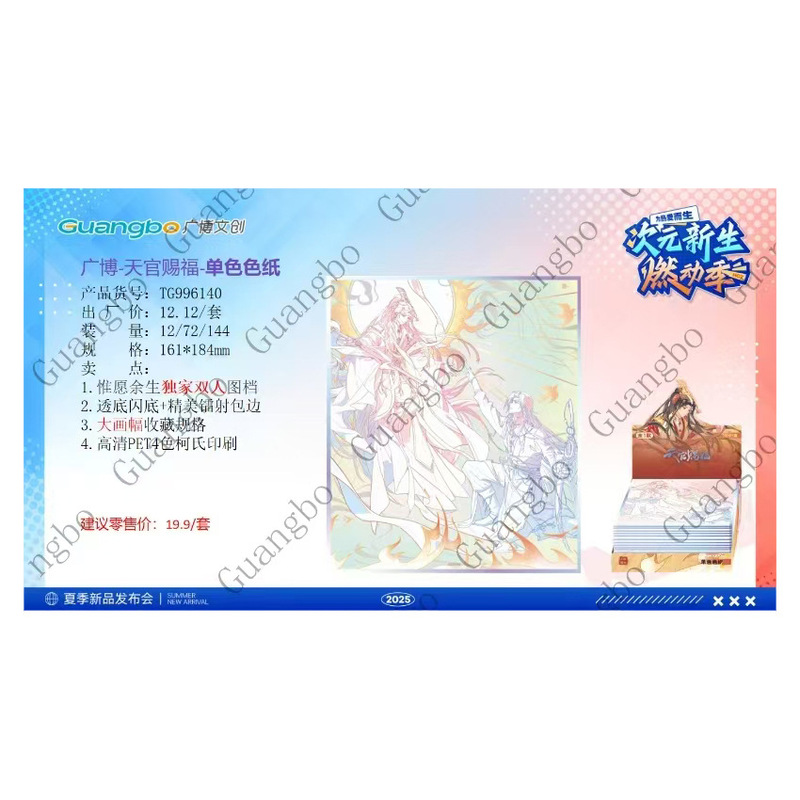 正版《天官赐福》银蝶漫迹系列徽章盲盒吧唧小说漫画二次元|undefined