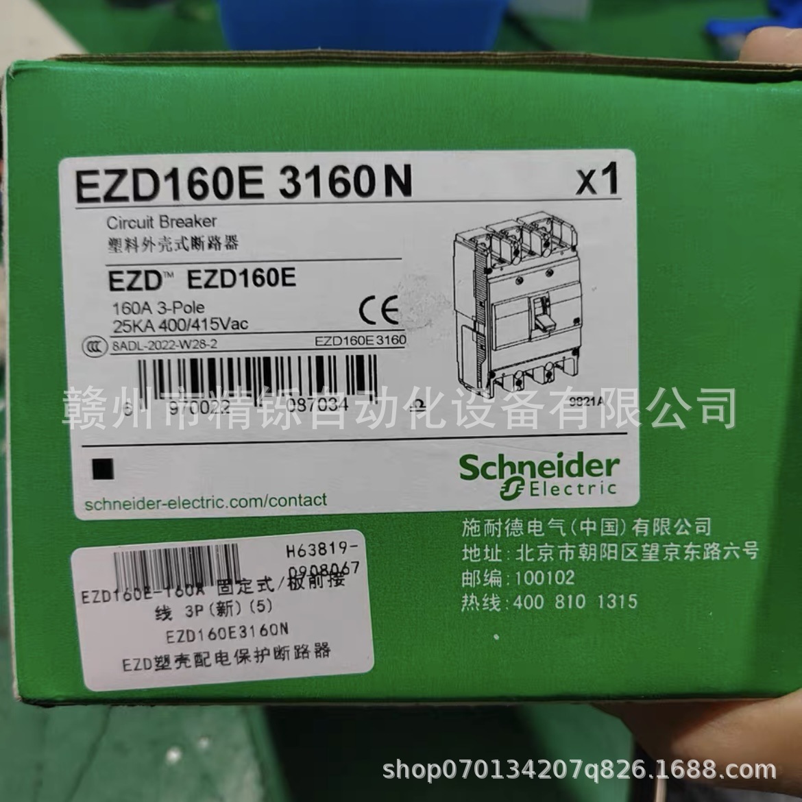 施耐德塑料外壳式断路器 EZD250S3200N 全新议价现货实拍