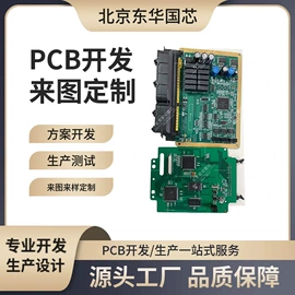 PCBA方案板;PCB电路板;控制模块