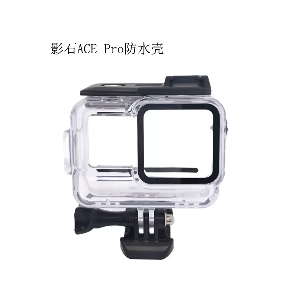适用影石Insta360 Ace Pro 热靴潜水壳 60米防水保护防水壳
