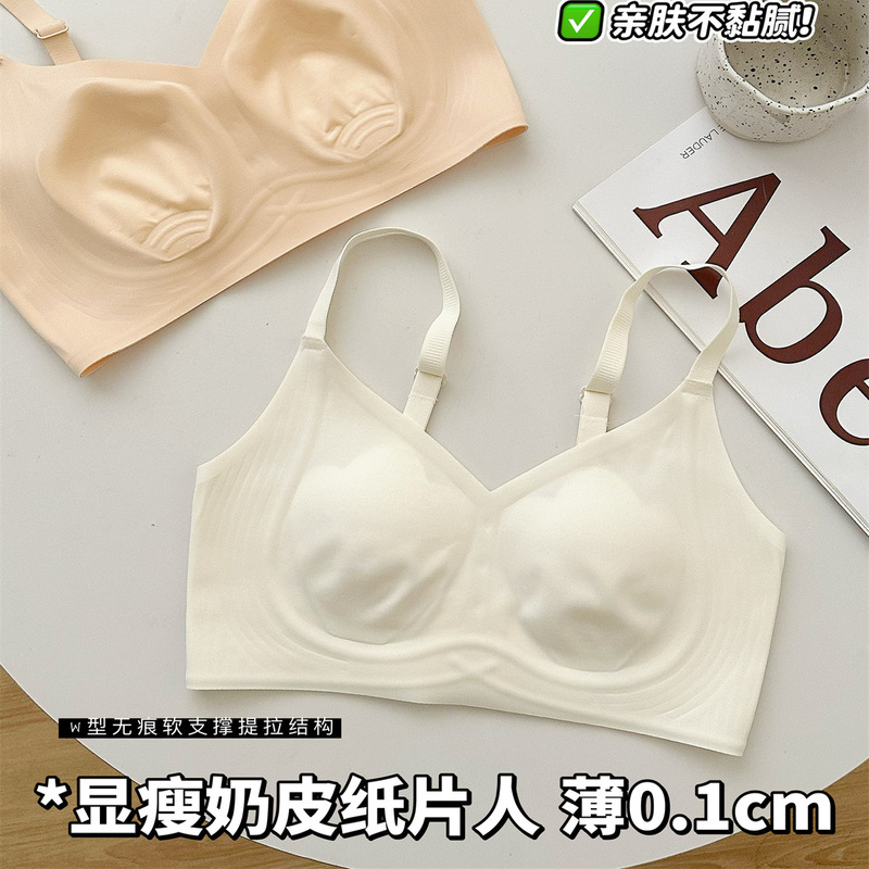 Seamless Soft and Delicate Bra for Women with Large Busts, Slimming and Thin Style, 2025 New Model, Side Breast Collection, Anti-Sagging, Comfortable Bra