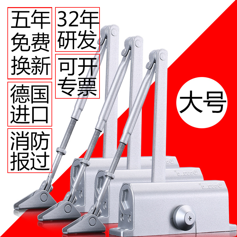 瓯宝自动闭门器液压缓冲关门器室外消防火门大号重型楼宇弹簧85kg