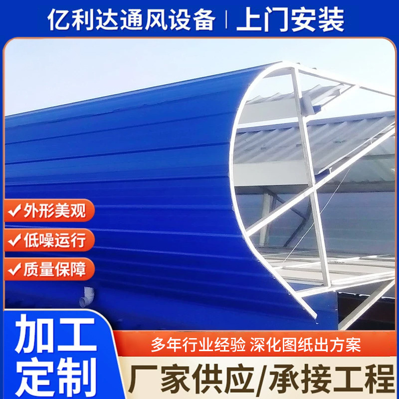 厂家生产通风天窗05J6213图集TC6型开敞式屋脊通风器弧形通风气楼