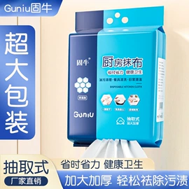 懒人抹布;一次性洗脸巾;抹布、百洁布