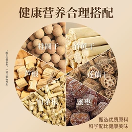 参类滋补品;代用/养生茶;药膳养生汤料