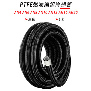 AN3-AN20 1��PTFEȼ�͹�·ܛ�ܺ�ɫ�����������P��ķ��͚�ܛ��