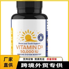 维生素和矿物质补充剂 - 维生素D3 vitamin d3 厂家源头 oe m