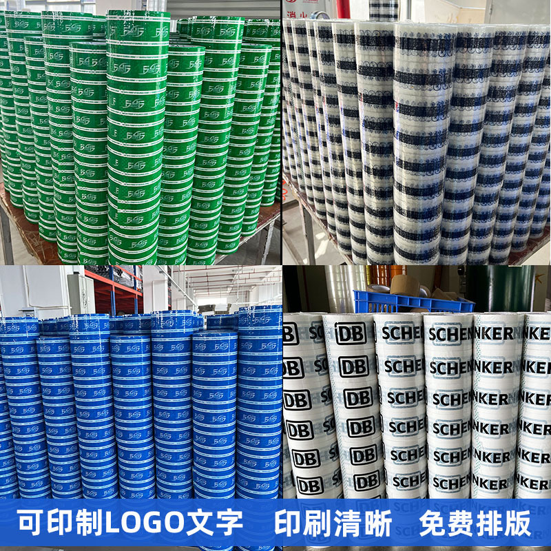 Cinta de embalaje personalizada de fábrica 4.5cm rollo ancho embalaje logístico cinta transparente de sellado de alta viscosidad