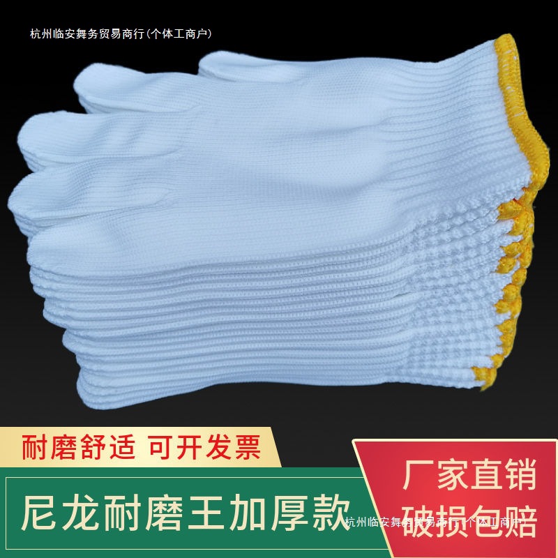 尼龙手套劳保耐磨工作干活工地劳动男加大加厚修车克批发手套
