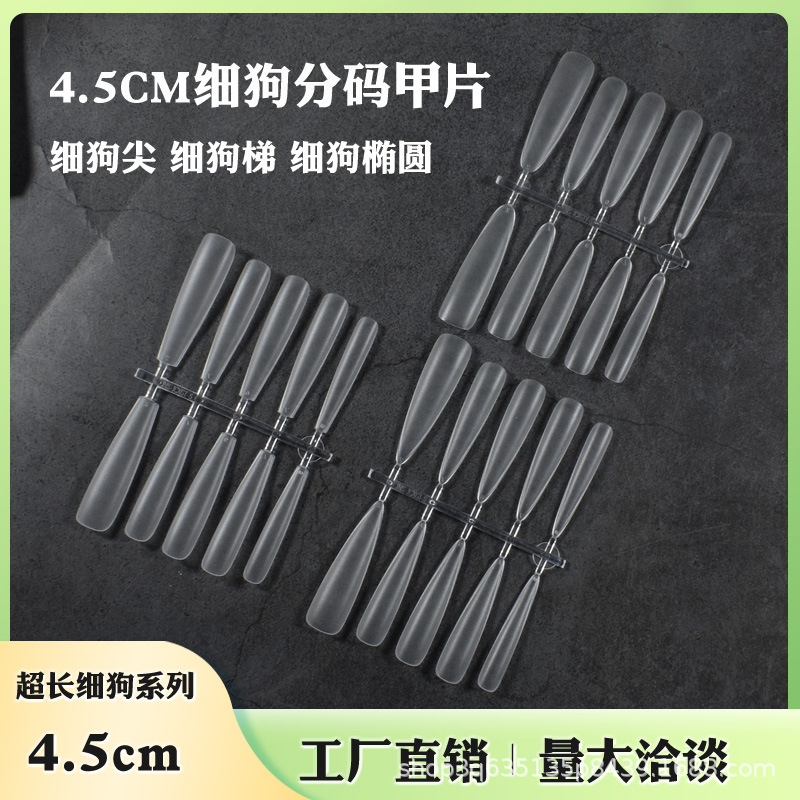 4.5CM Ultra-long Fine Dog Tip Size Fine Dog Ladder Oval Armor Ultra-thin Grinding-free Hand-worn Manicure Pieces 4.5CM Ultra-long Fine Dog Tip Size Fine Dog Ladder Oval Armor Ultra-thin Grinding-free Hand-worn Manicure Pieces