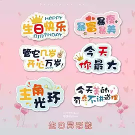 气球;场地布置道具;拉花、彩带