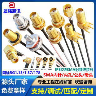 ipex�Dsma�B�Ӿ�WIFI/3G/4G/GSMģ�K���l���L�쾀 SMA�DIPX�D�Ӿ�