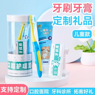 口腔护理桶装儿童牙刷牙膏牙线定制印logo口腔医院门诊拓客小礼品