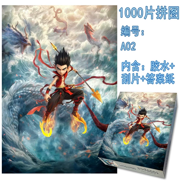 Brainteaser, 1000 pieces