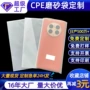 半透明电子定制配件磨砂袋