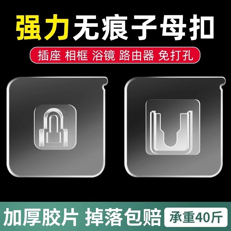 強力なカードバックル、パンチなし、痕跡のない粘着フック、粘着レターバックル、透明な壁固定具|undefined