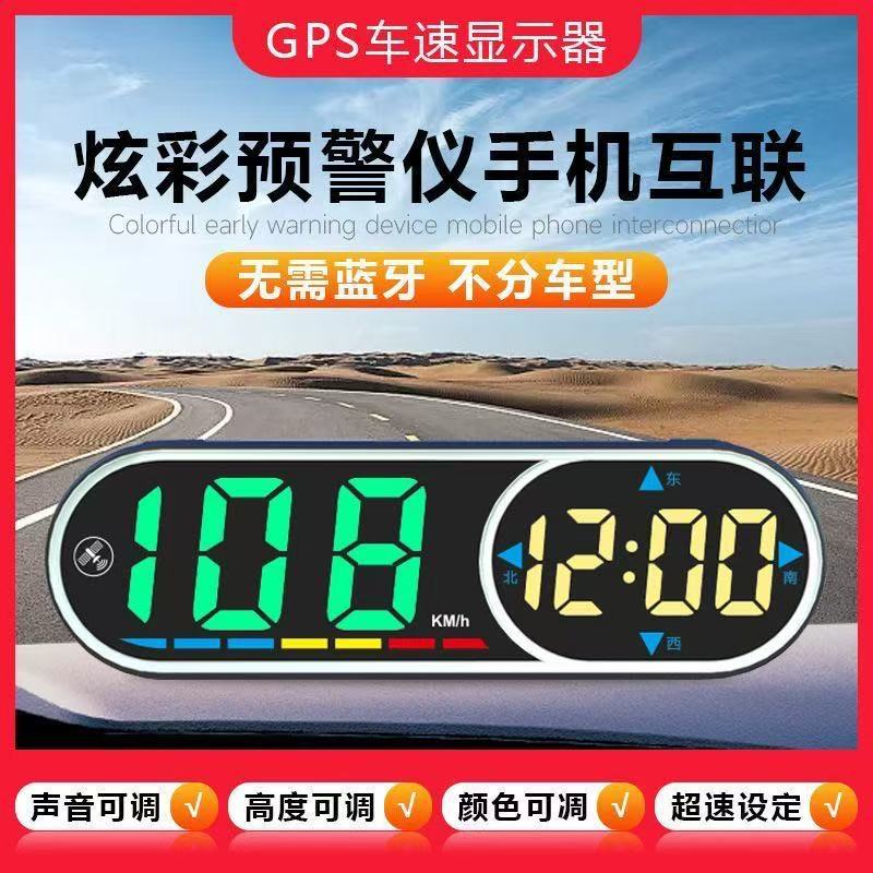 Car Hud Display Gps Beidou Safety Early Warning Instrument Digital Dog Voice Broadcast Speed Limit Alarm Car Universal
