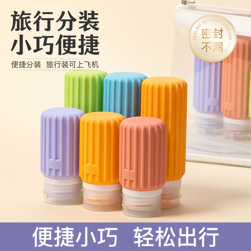 爆品洗发水沐浴露硅胶旅行分装瓶化妆品空瓶硅胶收纳瓶好挤压