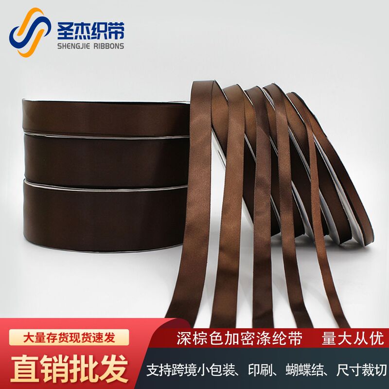 Wholesale Dark Brown Ribbon Polyester Ribbon Packaging Ribbon Bow Accessories Flower Ribbon Floral Baking Packaging Wholesale Dark Brown Ribbon Polyester Ribbon Packaging Ribbon Bow Accessories Flower Ribbon Floral Baking Packaging