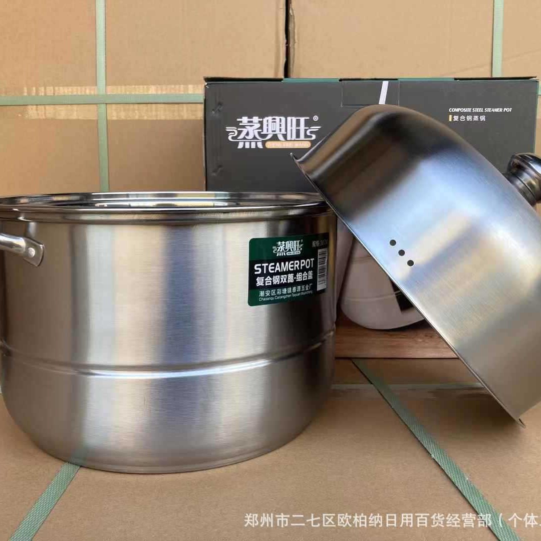 蒸兴旺-特厚复合钢双蓖蒸锅 多功能韩式汤锅礼品多用蒸锅