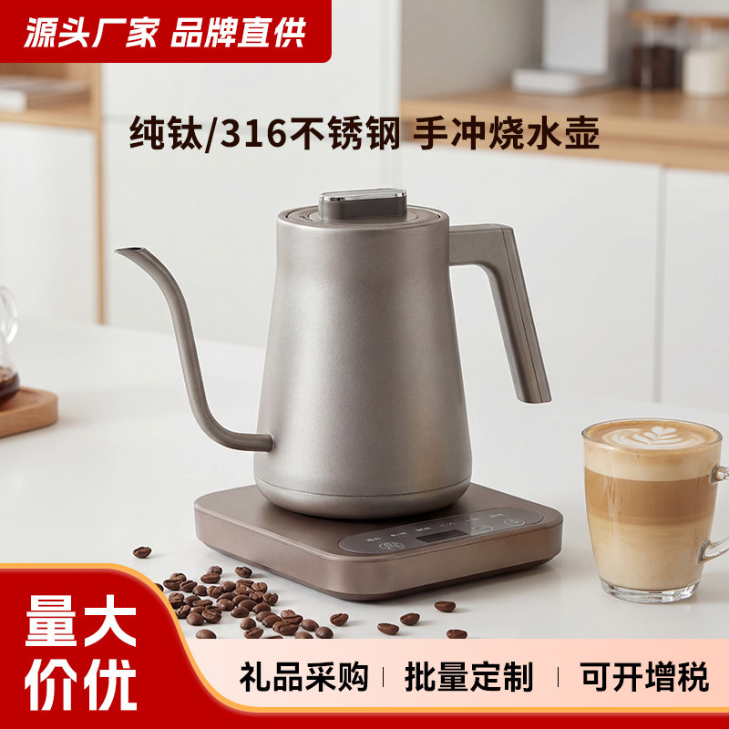 Pure Titanium Kettle, New Model Titanium Kettle, Electric Kettle, Cross-Border Coffee Hand-Brew Electric Tea Maker with Constant Temperature