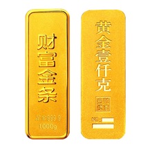投资收藏礼品 足金金条制做 黄金AU9999黄金原料 金属工艺品金块