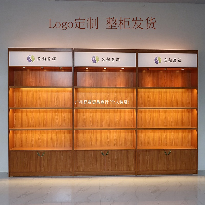 实木白酒柜白酒展示柜烟酒柜柜台白酒陈列柜酒柜茶叶柜商超柜其他