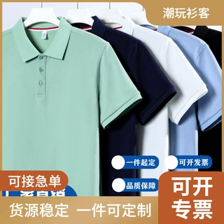双面水离子定制翻领polo衫广告衫团体服工作服logo企业团建服