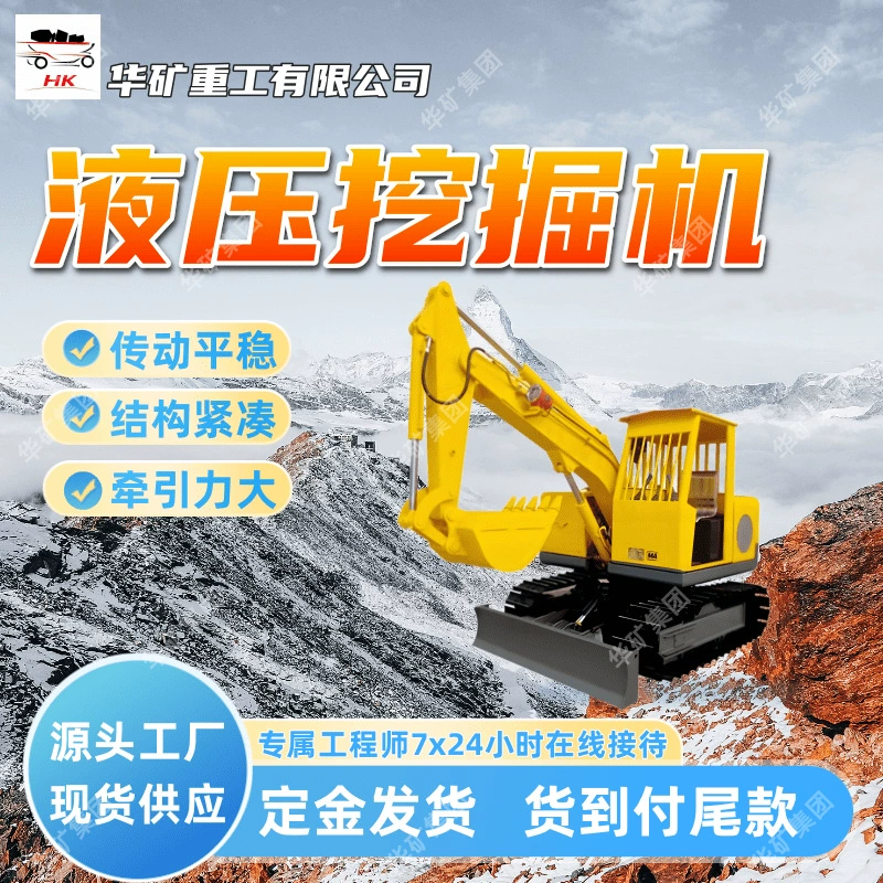 Прямые поставки гидравлических экскаваторов для угольных шахт, компактные гидравлические экскаваторы MWC7.8/0.28L для угольных шахт.