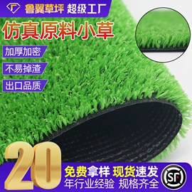 跑道草坪;其他景观材料;万能胶