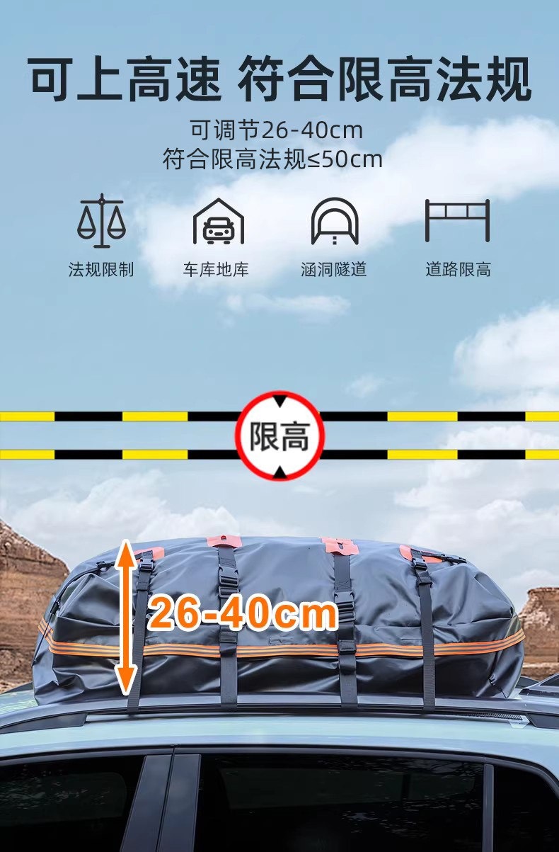 Suitable for [compatible with 99.9% of vehicle models] roof luggage box, waterproof luggage bag, rainproof travel case, roof bag