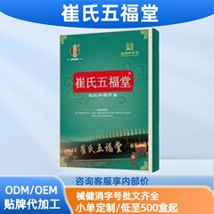 正規品 Cui's Wufutang 遠赤外線理学療法パッチ膝関節炎滑膜炎軟骨摩耗スポット流通および配送