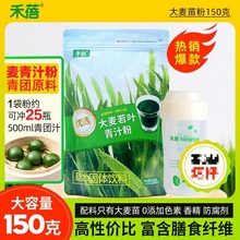 [3袋送杯]禾蓓大麦若叶青汁膳食清草汁青团粉大麦嫩苗粉