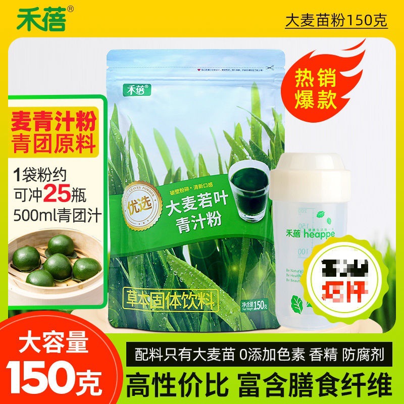 [3袋送杯]禾蓓大麦若叶青汁膳食清草汁青团粉大麦嫩苗粉