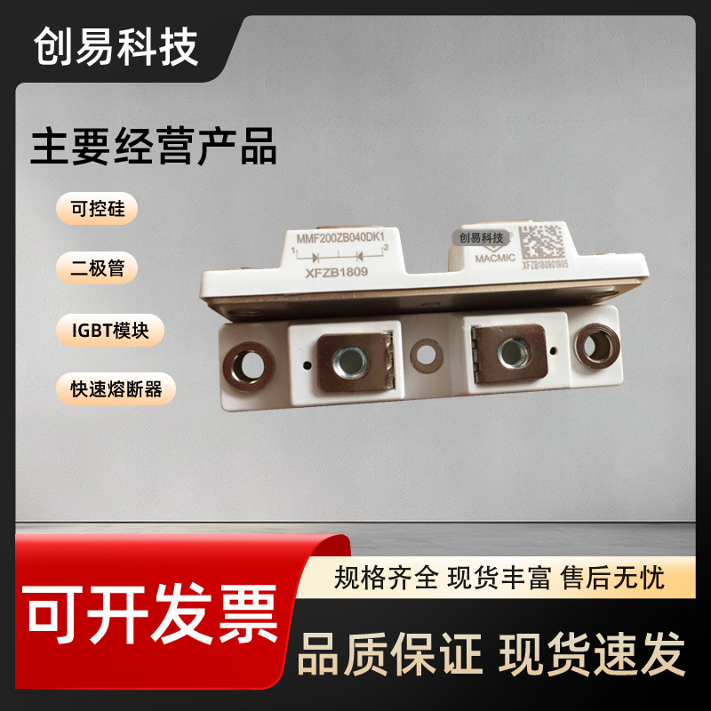 MMF200Y060DK1宏微二极管现货