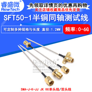 Sft50-1 Semi-Steel Coaxial Line Sma-Jj Semi-Steel Rf Type Line Sma-K/J Copper Tube Single-Head Test Line