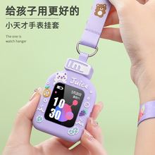 适用小天才电话手表D2/Z1s/Z8/Z7A挂脖套卡通挂绳硅胶保护套配件