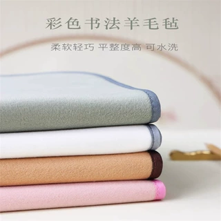 纯羊毛书画毛毡彩色可水洗练毛笔字桌垫毛毡垫轻薄包边羊绒多色