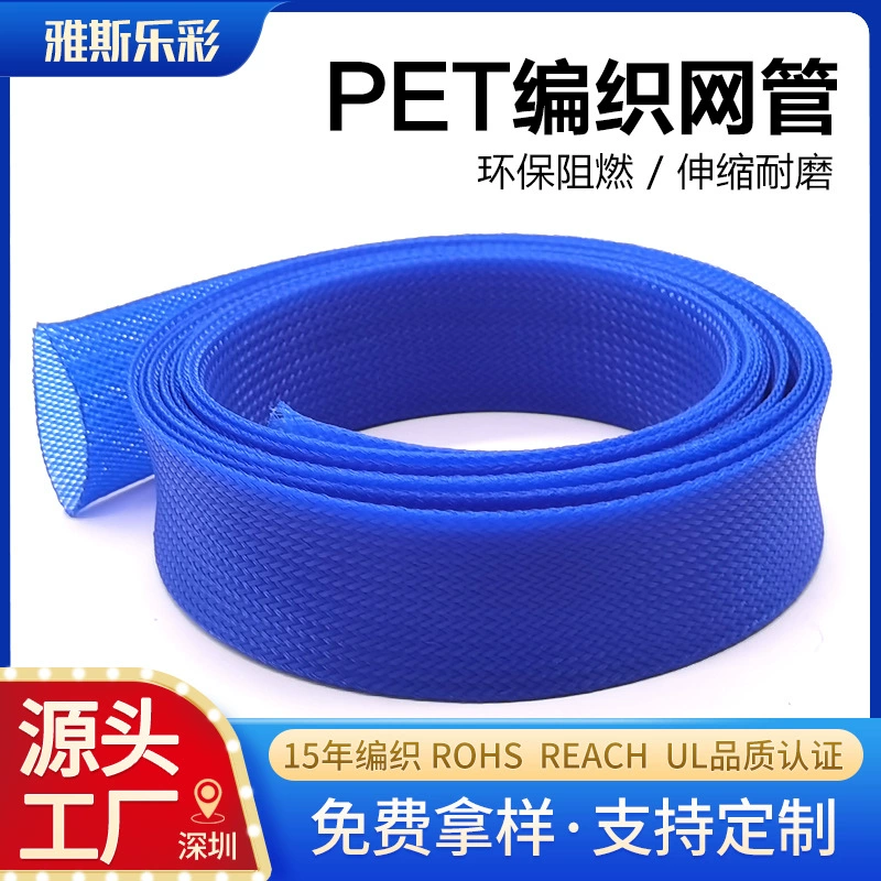 Фабрика на заказ ПЭТ огнестойкий синий телескопическая плетеная сетчатая трубка нейлоновая проволока защита плетеный рукав змеиной кожи сетка