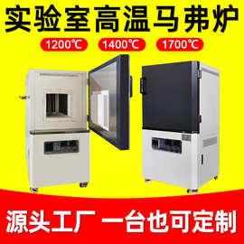 实验电炉高温马弗炉实验室厂家1400可调温箱式