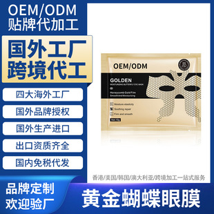 �n�����⻯�yƷ���S�ӹ��S�������Ĥ����羳���SOEMODM�����N��