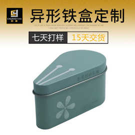 厂家定制异型铁盒 小号通用礼品手信铁盒 马口铁礼物异形铁盒定制