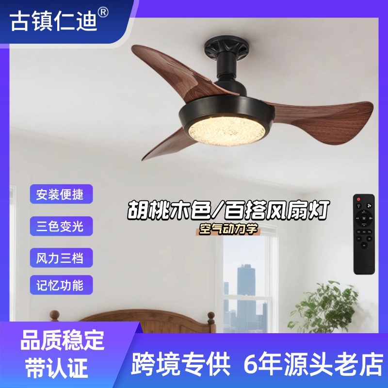 Cross-Border Hot-Selling Screw-Mount Ceiling Fan Light, Silent Retro Style for Living Room and Dining Room, Strong Wind Ceiling Fan Light, 2026 New Model