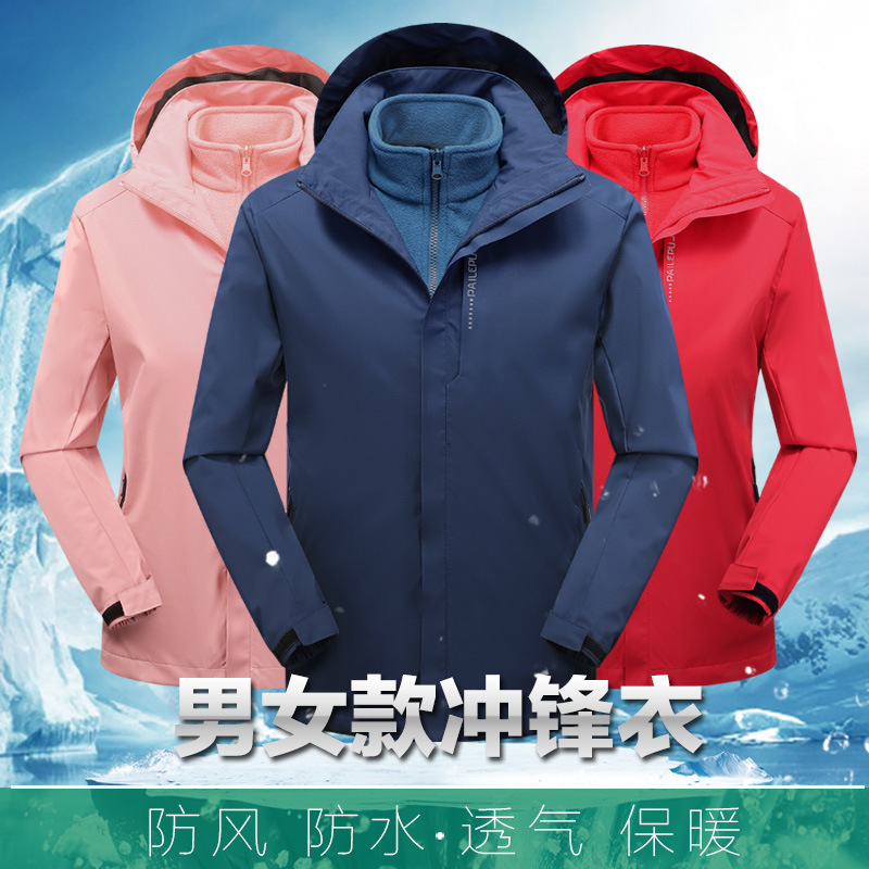 2025 Jacket Autumn and Winter Outdoor Jacket Men's and Women's Three-In-One Detachable Velvet Thickeneded Two-Piece Set