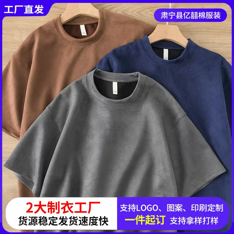 厂家批发重磅t恤圆领短袖男t恤麂皮绒T恤 纯色短袖男女同款情侣装