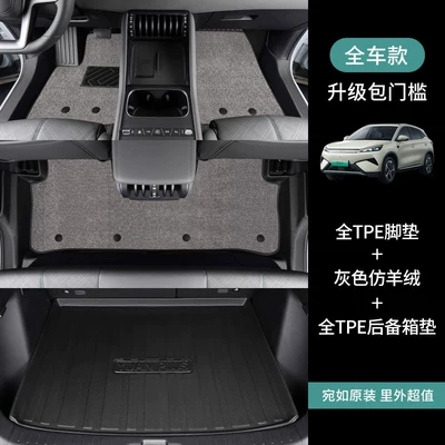 full-coverage 21/23 model pure electric: Modelə uyğun ayaqaltı - byd-yuan-pro2021-2023-models-full-setfloor-mats-trunk-mat-gray-faux-cashmere